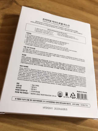 한미려 프리미엄 하이드로겔 마스크 — 5점을 준 리뷰어가 2020년 7월 올린 사용 사진