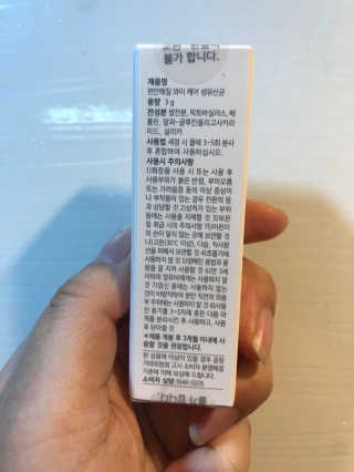 메이준뉴트리 메이준쎌 편안해질 Y케어 유산균 — 4점을 준 리뷰어가 2020년 12월 올린 사용 사진