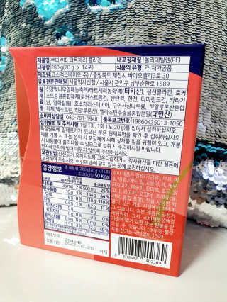 서울약사신협_쁘띠쁘띠타트체리콜라겐_20g x 14포 — 5점을 준 리뷰어가 2020년 12월 올린 사용 사진