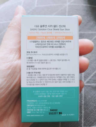 다슈코리아 다슈 솔루션 시카 쉴드 선스틱 — 5점을 준 리뷰어가 2020년 6월 올린 사용 사진