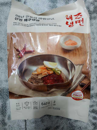 [해주냉면] 신천맛집 매운 비빔냉면 2인분 + 무절임 — 3점을 준 리뷰어가 2020년 5월 올린 사용 사진