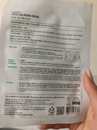 리더스코스메틱 리더스 시카 카밍  마스크 — 4점을 준 리뷰어가 2020년 6월 올린 사용 사진