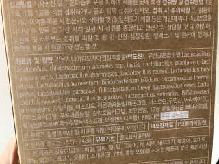 웰리카 다이어트 프로바이오틱스 — 4점을 준 리뷰어가 2020년 12월 올린 사용 사진