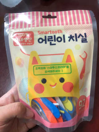 [스마투스코리아] 아트북 1,2권 세트+어린이 치실 1개 — 5점을 준 리뷰어가 2020년 9월 올린 사용 사진