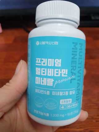 서울약사신협_프리미엄멀티비타민미네랄_1,200mg x 60정 — 4점을 준 리뷰어가 2020년 11월 올린 사용 사진