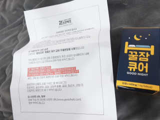 조은약초 꿀잠큐어 제주 감태추출물 감태정 600mg — 5점을 준 리뷰어가 2020년 5월 올린 사용 사진