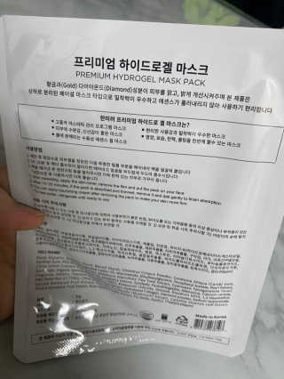 한미려 프리미엄 하이드로겔 마스크 — 5점을 준 리뷰어가 2020년 9월 올린 사용 사진