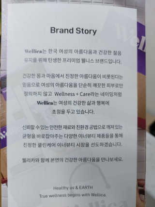 웰리카_V CARE 웰리카 락토 리프레싱 이너퍼퓸 — 5점을 준 리뷰어가 2020년 12월 올린 사용 사진