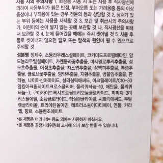 네이처컬렉션 비욘드 힐링포스 스캘프 클리닉 샴푸 450ml — 5점을 준 리뷰어가 2020년 6월 올린 사용 사진