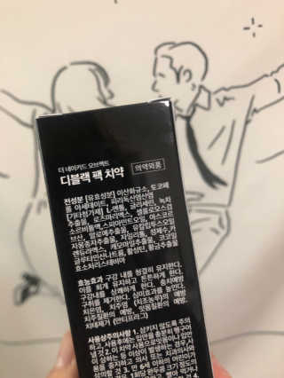 the naked object 디블랙팩치약 디블랙칫솔 세트 — 3점을 준 리뷰어가 2020년 4월 올린 사용 사진