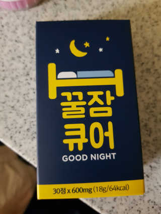 조은약초 꿀잠큐어 제주 감태추출물 감태정 600mg — 5점을 준 리뷰어가 2020년 6월 올린 사용 사진