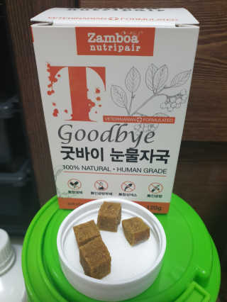 잠보아 뉴트리페어 굿바이 티어스테인 — 5점을 준 리뷰어가 2020년 8월 올린 사용 사진
