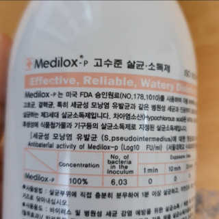 Medilox 메디록스 살균소독제_3종 500ml [택 1] — 5점을 준 리뷰어가 2020년 8월 올린 사용 사진