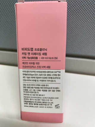 비피도랩 프로클리닉 카밍 앤 이레이징 세럼 — 5점을 준 리뷰어가 2020년 7월 올린 사용 사진
