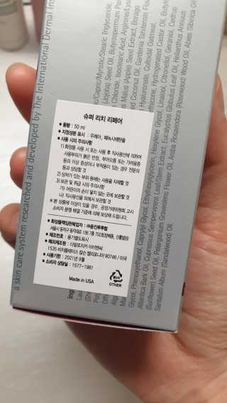 더말로지카 슈퍼 리치 리페어 — 5점을 준 리뷰어가 2020년 6월 올린 사용 사진