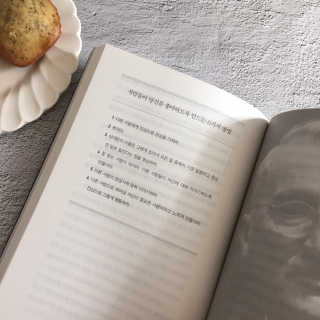 현대지성 데일 카네기 인간관계론 — 5점을 준 리뷰어가 2020년 4월 올린 사용 사진