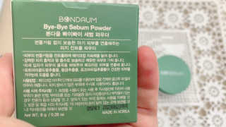 본다움 빠이빠이 세범 파우더 — 5점을 준 리뷰어가 2020년 7월 올린 사용 사진