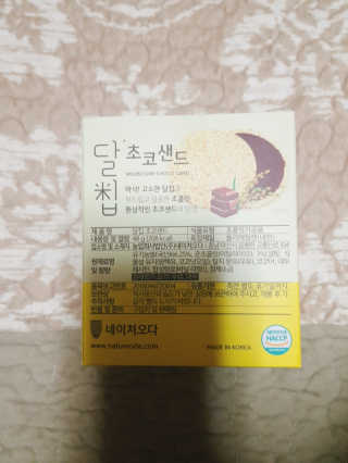 네이처오다 달칩 초코샌드 — 5점을 준 리뷰어가 2020년 10월 올린 사용 사진