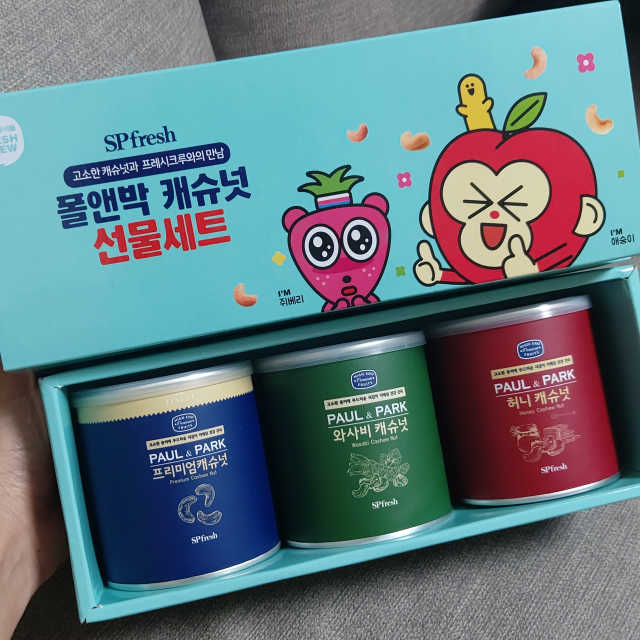 [폴앤박] 캐슈넛 선물세트 리뷰 사진