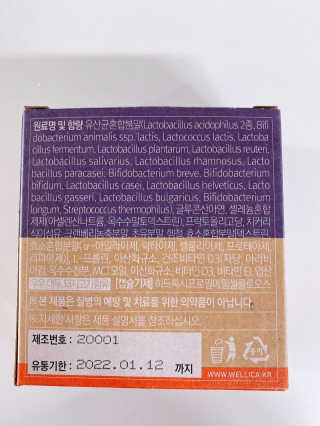 웰리카 더블유 100억 유산균 — 4점을 준 리뷰어가 2020년 12월 올린 사용 사진