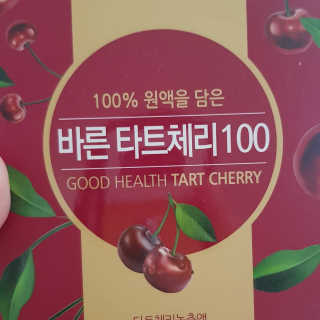 자연에온 몽모랑시 타트체리 착즙 100mL 10개입 2BOX — 4점을 준 리뷰어가 2020년 10월 올린 사용 사진