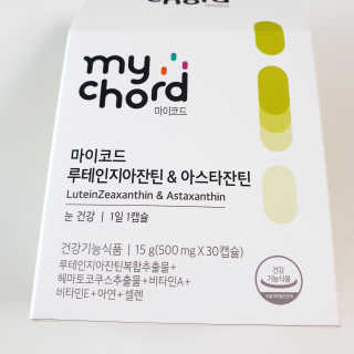 JW중외제약 마이코드 루테인지아잔틴 아스타잔틴 — 5점을 준 리뷰어가 2020년 8월 올린 사용 사진