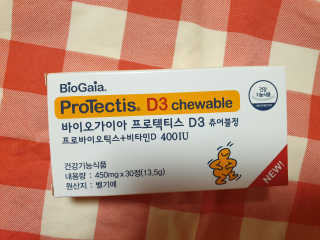 동성제약_바이오가이아_아토24 바이오가이아 D3츄어블정 30정 — 5점을 준 리뷰어가 2020년 6월 올린 사용 사진