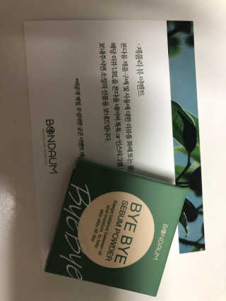 본다움 빠이빠이 세범 파우더 — 5점을 준 리뷰어가 2020년 8월 올린 사용 사진