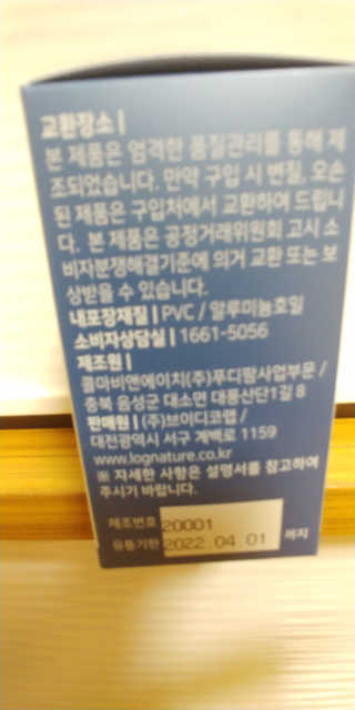 로그네이처 로그 루테인 — 5점을 준 리뷰어가 2020년 5월 올린 사용 사진