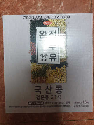 세상간단 완전푸드 [완전두유] 5종 — 5점을 준 리뷰어가 2020년 4월 올린 사용 사진