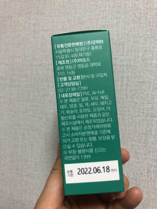 조은약초 국산 당당한 여주큐어 550mg x 30정 x 1박스 — 5점을 준 리뷰어가 2020년 8월 올린 사용 사진