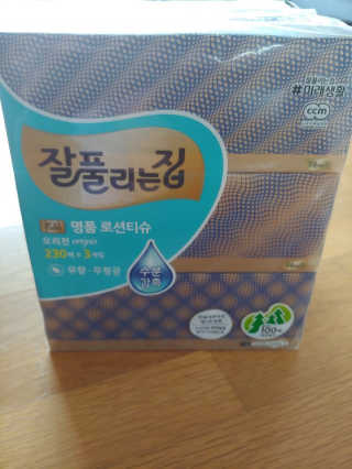 잘풀리는집 부드러운 모이스처 보습 미용 티슈 230매 — 5점을 준 리뷰어가 2020년 9월 올린 사용 사진