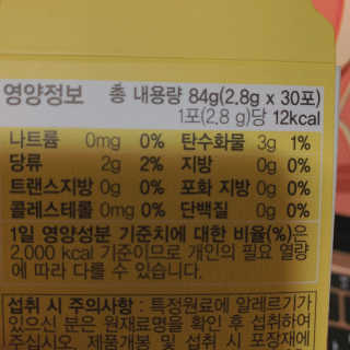 이너미인 VITAMIN-C 700 — 4.5점을 준 리뷰어가 2020년 9월 올린 사용 사진