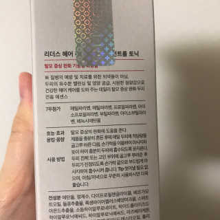 리더스코스메틱 리더스 헤어 라피 헤어 로스 컨트롤 토닉 — 4점을 준 리뷰어가 2020년 8월 올린 사용 사진