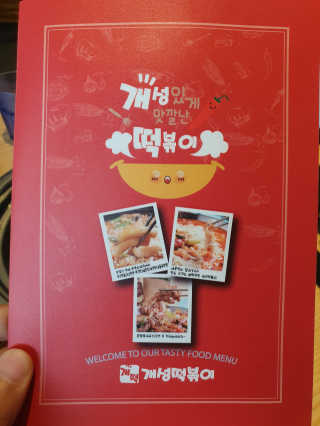 개성 떡볶이 [개성떡볶이 서현점] 즉떡2인분+토핑c+꼬마만두튀김 — 5점을 준 리뷰어가 2020년 7월 올린 사용 사진