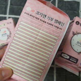 코지앤 생리대 체험 패키지 — 5점을 준 리뷰어가 2020년 10월 올린 사용 사진