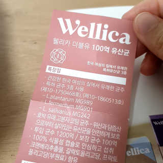웰리카 더블유 100억 유산균 — 5점을 준 리뷰어가 2020년 12월 올린 사용 사진