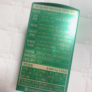건강한약속 바른 바른 아르간오일100 — 5점을 준 리뷰어가 2020년 11월 올린 사용 사진