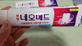 봄날연구소 부광 네오메드치약 2개+ 30g 휴대용 미니치약 — 5점을 준 리뷰어가 2020년 10월 올린 사용 사진