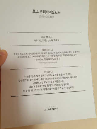로그네이처 로그 프리바이오틱스 — 5점을 준 리뷰어가 2020년 4월 올린 사용 사진