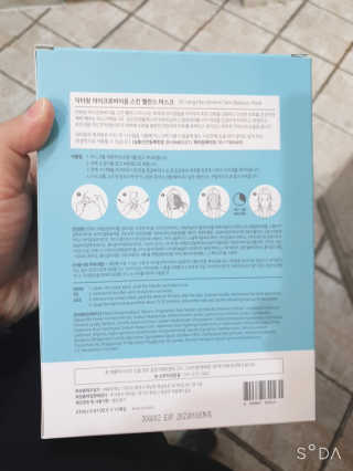 닥터랑 마이크로바이옴 스킨 밸런스 마스크 — 5점을 준 리뷰어가 2020년 11월 올린 사용 사진
