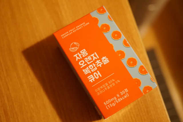 자몽 오렌지 복합물 추출물 과라나 나린진 큐어 리뷰 사진