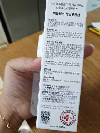 닥터마시멜로 닥터 마시멜로 마블러스 히알루론산 앰플 — 4점을 준 리뷰어가 2020년 9월 올린 사용 사진
