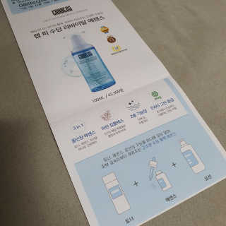 가하코스 랩피 수딩 리바이탈 에센스 — 5점을 준 리뷰어가 2020년 6월 올린 사용 사진