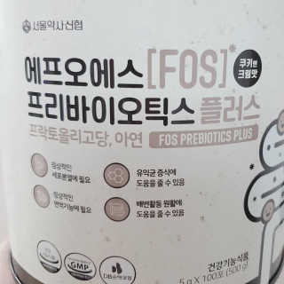 서울약사신협_FOS프리바이오틱스플러스쿠앤크_5gX100포 — 4점을 준 리뷰어가 2020년 5월 올린 사용 사진