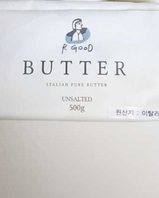비르질리오 알굿버터 RGOOD_BUTTER — 5점을 준 리뷰어가 2020년 11월 올린 사용 사진