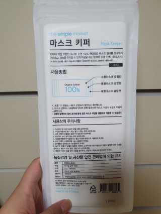 [더심플마켓] 마스크키퍼 — 4점을 준 리뷰어가 2020년 4월 올린 사용 사진