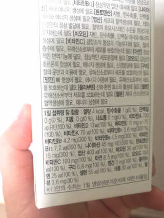 JW중외제약 마이코드 멀티비타민미네랄 포 맨 — 5점을 준 리뷰어가 2020년 7월 올린 사용 사진