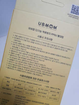 유비맘 샘방지 PPSU 빨대컵_컬러 랜덤 발송 — 5점을 준 리뷰어가 2020년 4월 올린 사용 사진