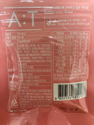 입 냄새 완화에 도움을 주는 에티켓 캔디 복숭아맛 앳캔디 — 4.5점을 준 리뷰어가 2020년 12월 올린 사용 사진